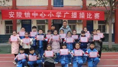 安陵鎮中心小學與萊州市沙河鎮大王小學廣播體操比賽精彩紛呈