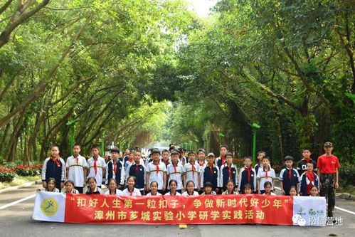 扣好人生第一?？圩樱瑺幾鲂聲r代好少年——漳州市薌城實驗小學與萊州市沙河鎮大王小學研學實踐活動紀實