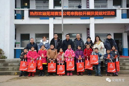 安徽賽寶與響腸鎮石化希望小學、萊州市沙河鎮大王小學開展結對幫扶活動